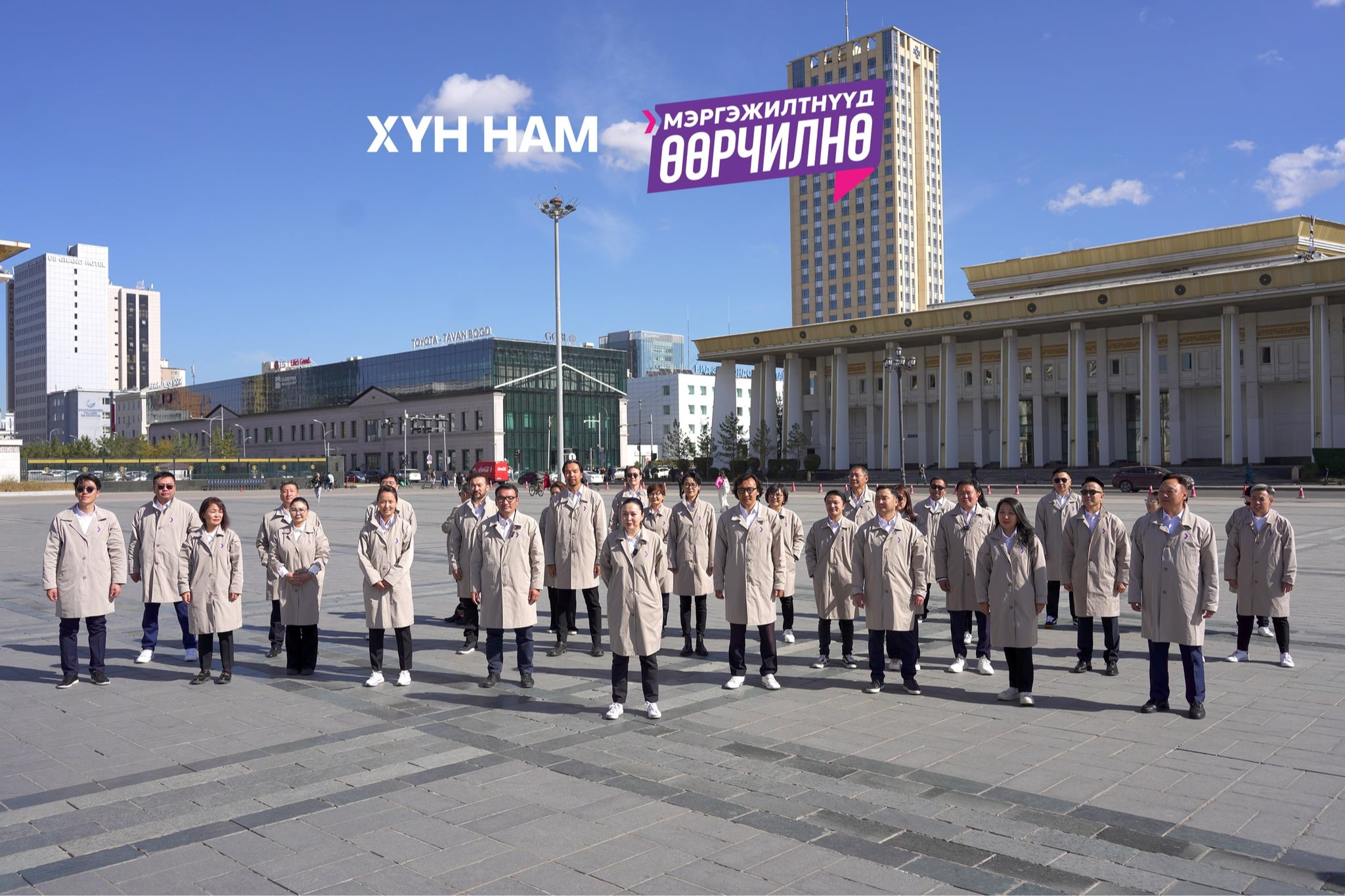 НИТХ-ын 2024  сонгууль: Мэргэжилтнүүд ӨӨРЧИЛНӨ! Уриатайгаар ХҮН намын залуус оролцож байна